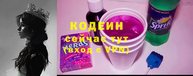 Codein Purple Drank  Колпашево 