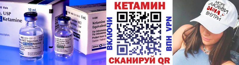 Кетамин ketamine Колпашево