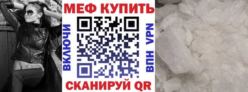 МЕФ кристаллы  Колпашево 