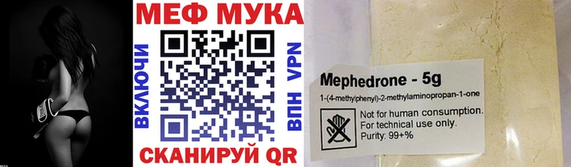 Меф мяу мяу кристаллы Колпашево
