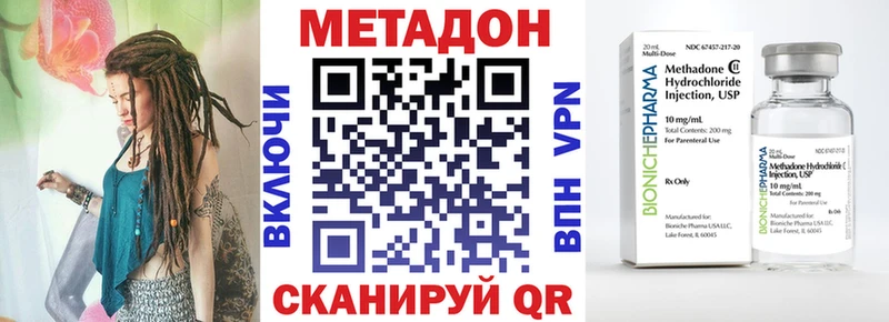 Метадон белоснежный  Колпашево 