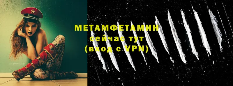 мега сайт  Колпашево  Метамфетамин Methamphetamine 